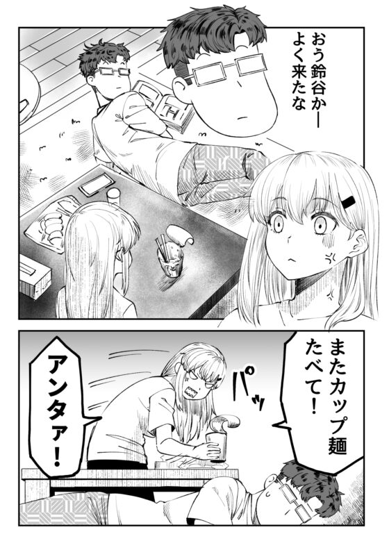 問題だらけのアイツとコイツ [らくがきのーと] | DLsite 同人