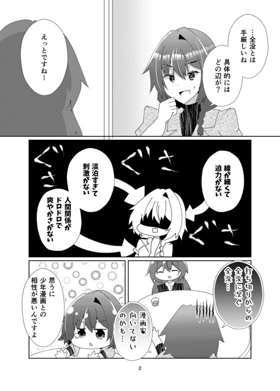 皇さんは百合を知りたい [ヒイロイズム] | DLsite 同人