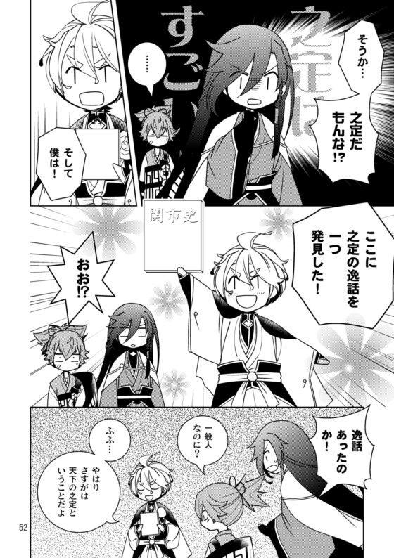 美濃伝案内記 前編 [ひだりや] | DLsite 同人