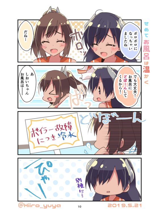 ワンドロ漫画まとめLOG.1 [ヒイロイズム] | DLsite 同人