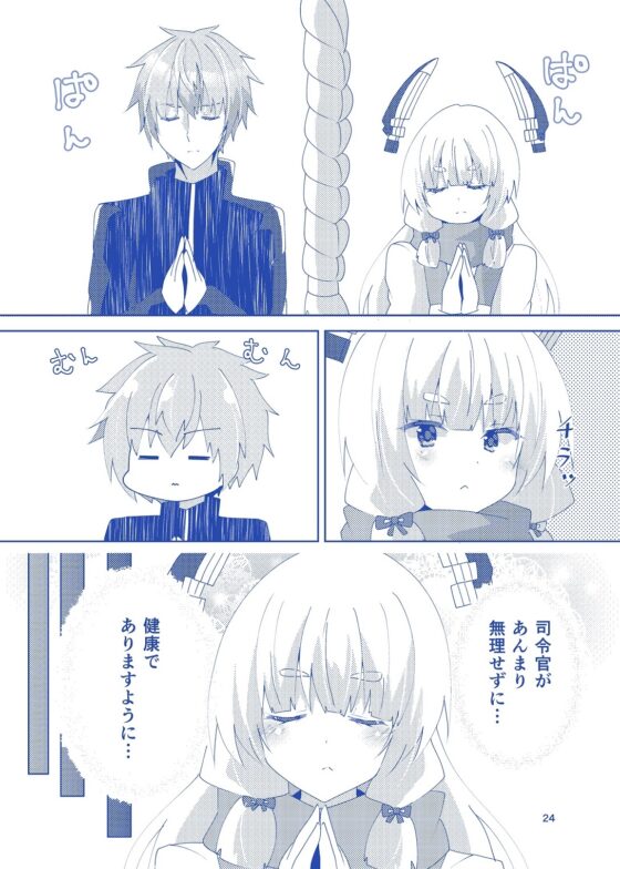 艦恋日和・月 [ヒイロイズム] | DLsite 同人