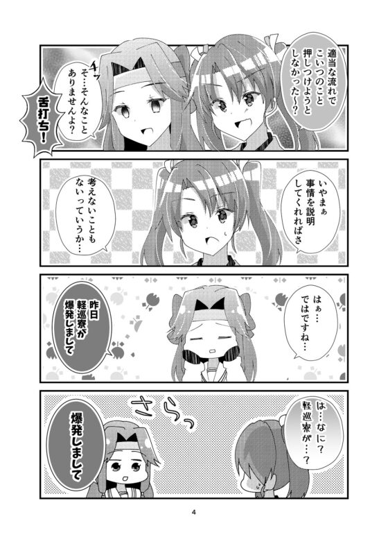 川内のいる生活。 [ヒイロイズム] | DLsite 同人