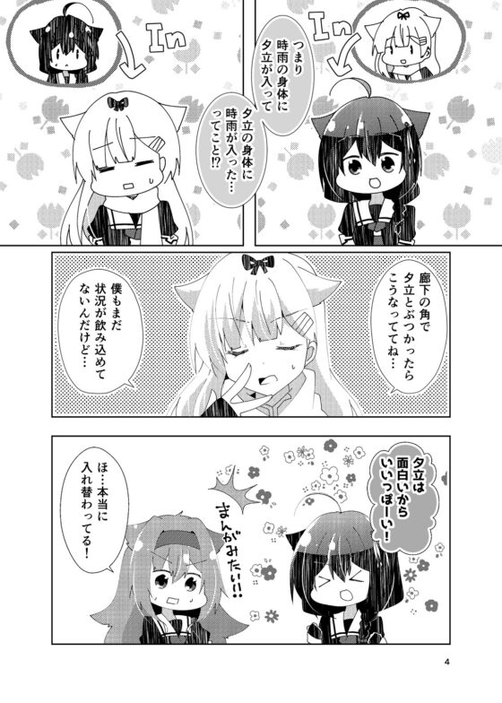僕は僕だしぽいはぽい [ヒイロイズム] | DLsite 同人
