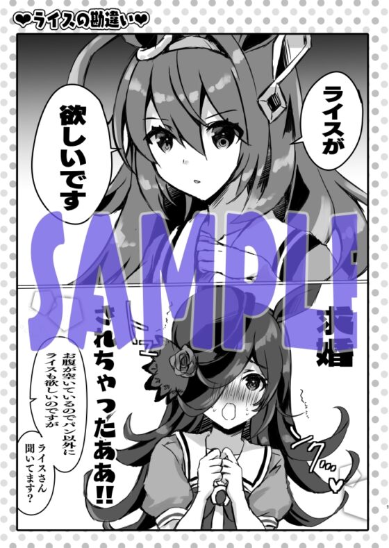 うまキュン [曖昧愛玩アジテーション] | DLsite 同人