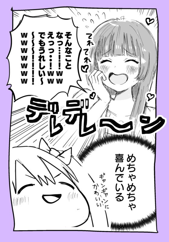 肉斬り包丁エッセイ漫画【肉漫】2巻 [肉斬り包丁] | DLsite 同人