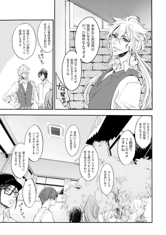 1LDK4P再録2 [イデア6区] | DLsite 同人
