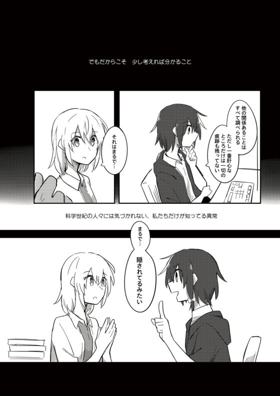 風の追跡 [京都幻想劇団] | DLsite 同人