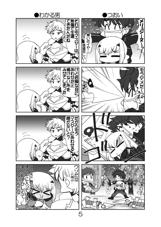 とべとべメリュジーヌちゃん3 [みのむし屋] | DLsite 同人