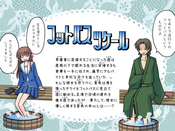 フルースケツバット [スリーエルスクエア] | DLsite 同人