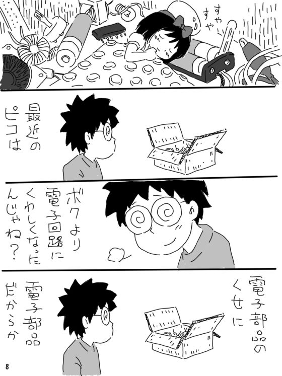 売れのこったブラウン管のおはなし Vol.5 [STUDIO CONTINUE] | DLsite 同人