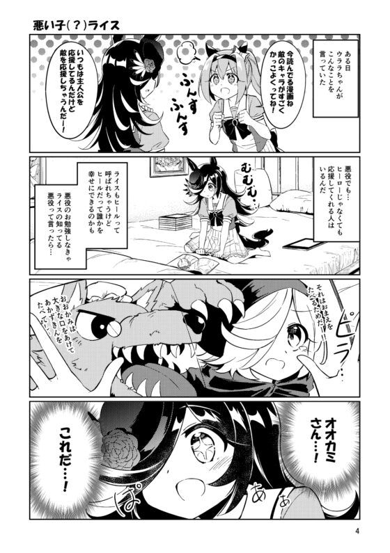 小盛ライス [ぼるぼっくす] | DLsite 同人