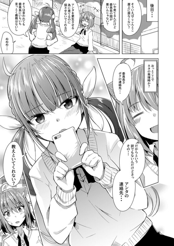 ホロ学ライフ!二時間目! [まぜもの] | DLsite 同人