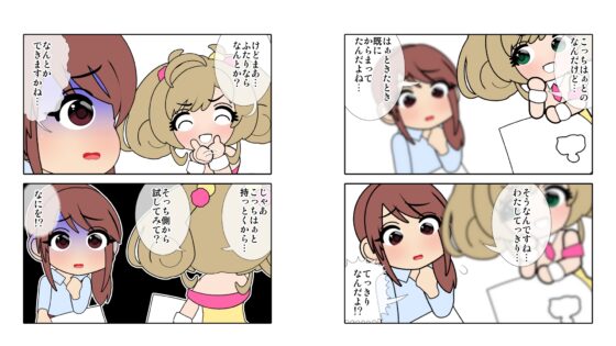 さなえしゅがはみ○ねみゆP救出作戦 [悪魔がきたりて] | DLsite 同人