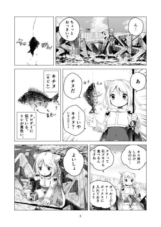 怒りのサイ・ガール同人誌 熊に悩む全ての決闘者へ。 [-AcrossField] | DLsite 同人