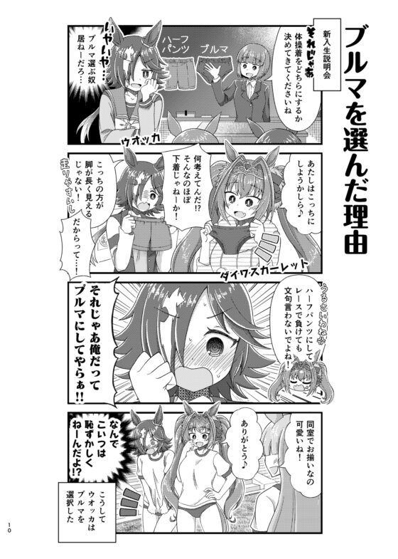 ヒビヲカケル!2 [カラコロカラ] | DLsite 同人