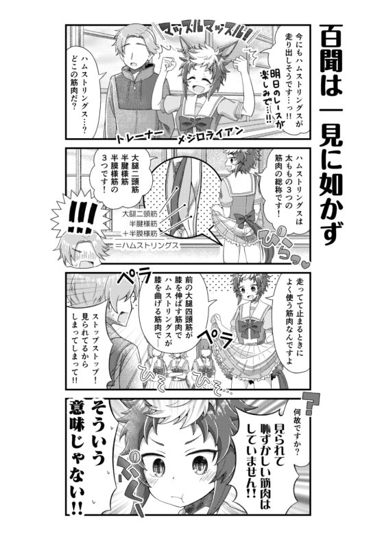 ヒビヲカケル! [カラコロカラ] | DLsite 同人