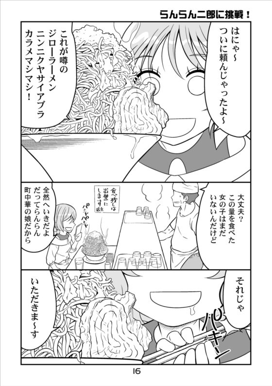 プ〇キュアダイエット! [夢屋花乃屋] | DLsite 同人