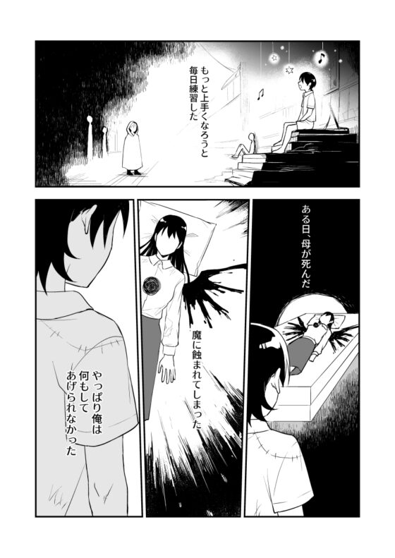 微睡みの子守唄 [Rust ship] | DLsite 同人