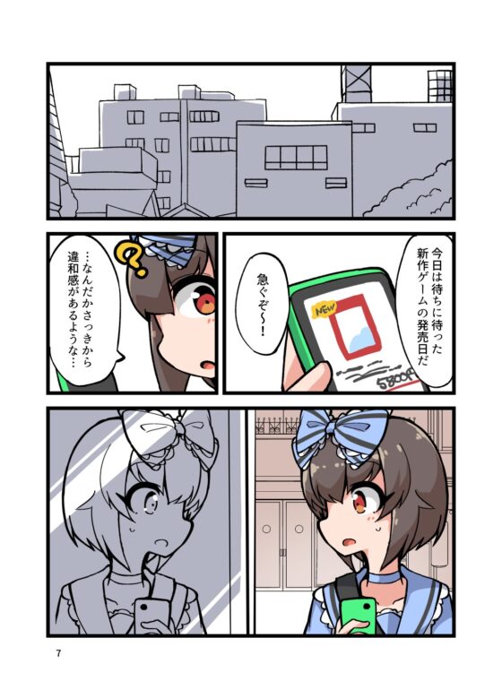 自宅でナチュラルに女装する男子9 [安全地帯] | DLsite 同人