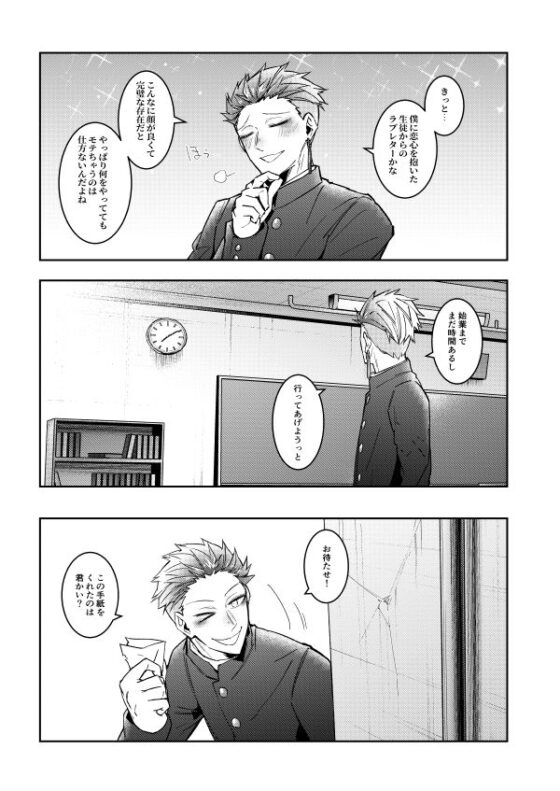 私立キラー学園2 [空色イン] | DLsite 同人