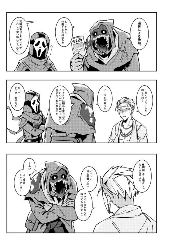 相部屋サイコパス2 [空色イン] | DLsite 同人