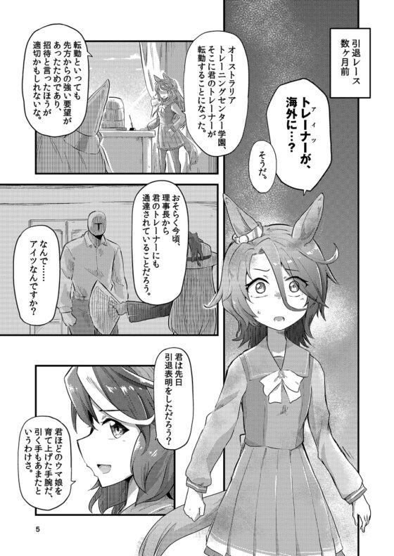 また逢う日まで サヨウナラ [夕湯会] | DLsite 同人