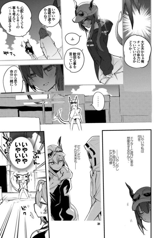 方舟漫画作戦記録vol.2 [りんごくらぶ] | DLsite 同人