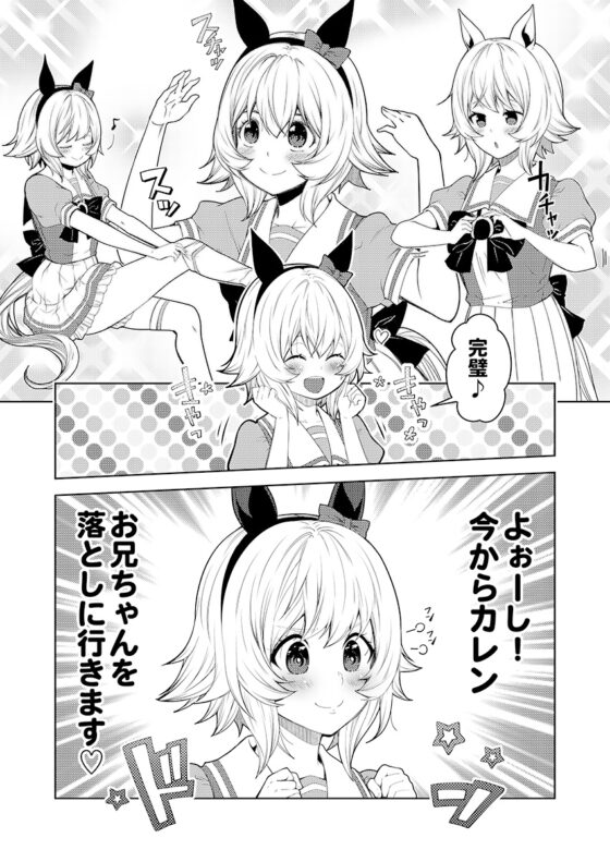 恋愛メイクデビュー [ゆうじこうじ] | DLsite 同人