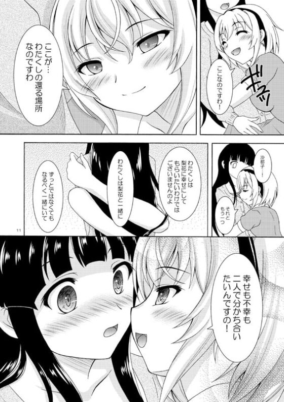 あなただけに伝えたい [RED RIBBON REVENGER] | DLsite 同人