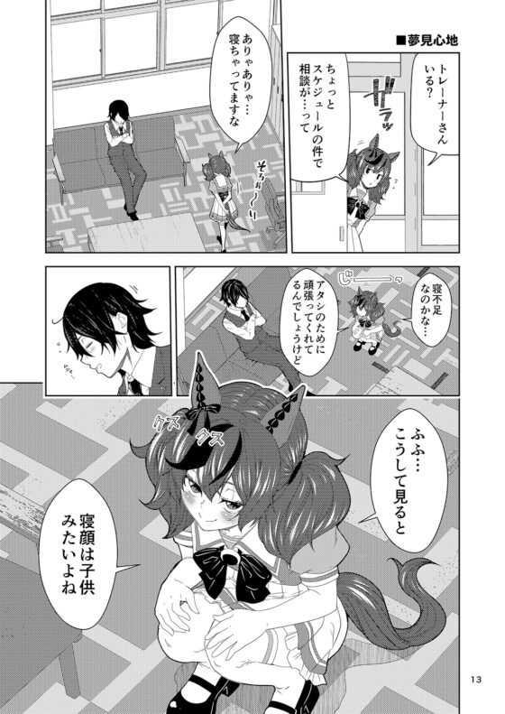 デレるネイチャ3 [ゆうじこうじ] | DLsite 同人