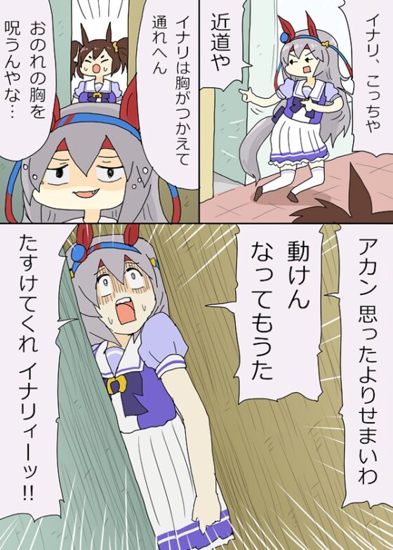 ニンジン万事サイオウガウマー3 [ぴがふぇった] | DLsite 同人