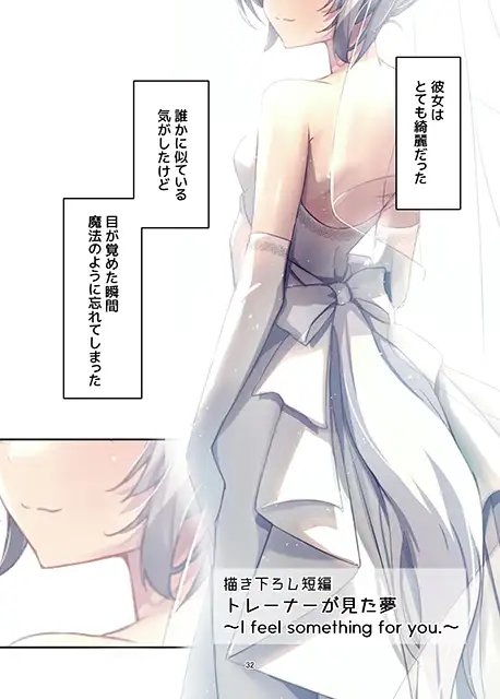 セイウンスカイが恋愛強者になるまであと〇〇日～season2～ [咲乱舞] | DLsite 同人