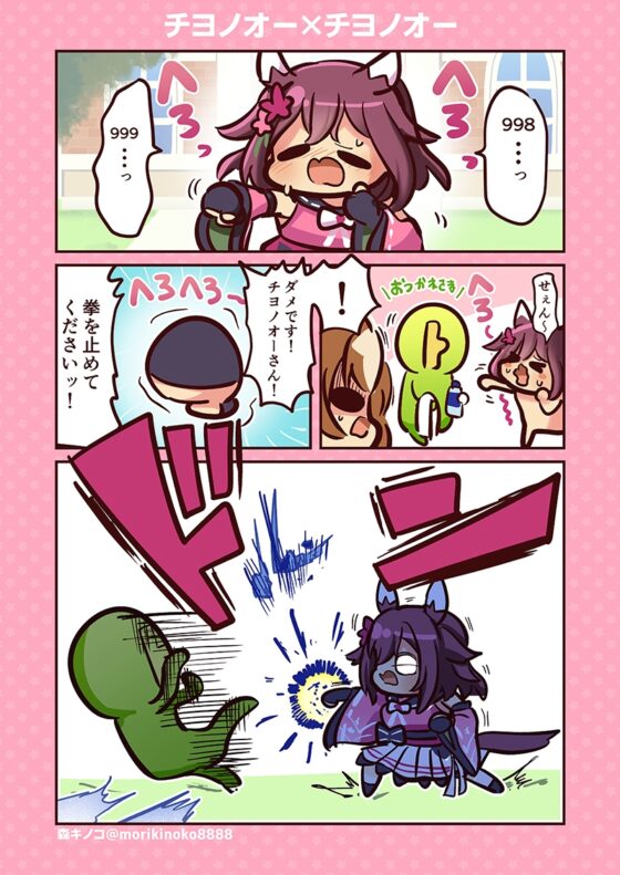 ウララびより ゴールイン! [キノコの森] | DLsite 同人