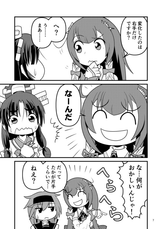 水母棲姫な瑞穂さんフォーエバー [岩石社中] | DLsite 同人