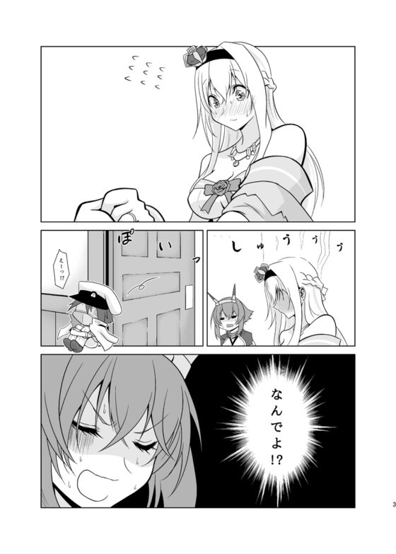 うちの英国艦は変態さん4 [かなでや] | DLsite 同人