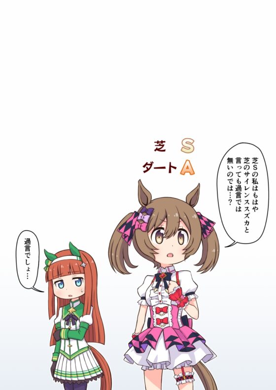 ウマバ鹿日誌4 [優希M.K.C.] | DLsite 同人