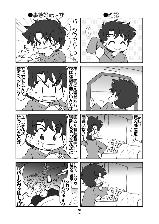 とべとべメリュジーヌちゃん2 [みのむし屋] | DLsite 同人