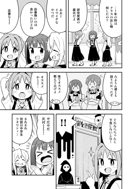 お兄ちゃんはおしまい!22 [GRINP] | DLsite 同人