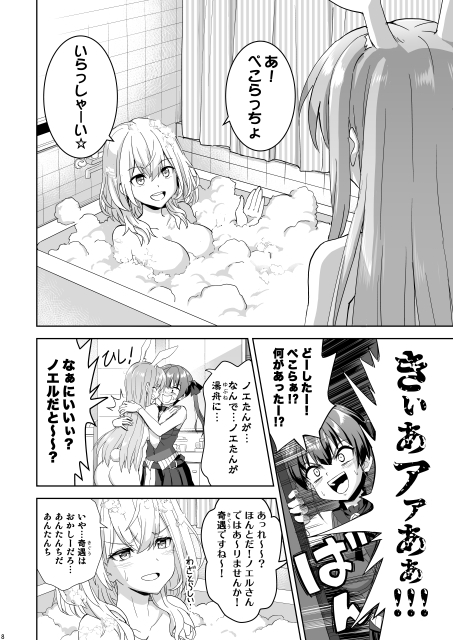 オフロオフコラボ [Z-Less] | DLsite 同人