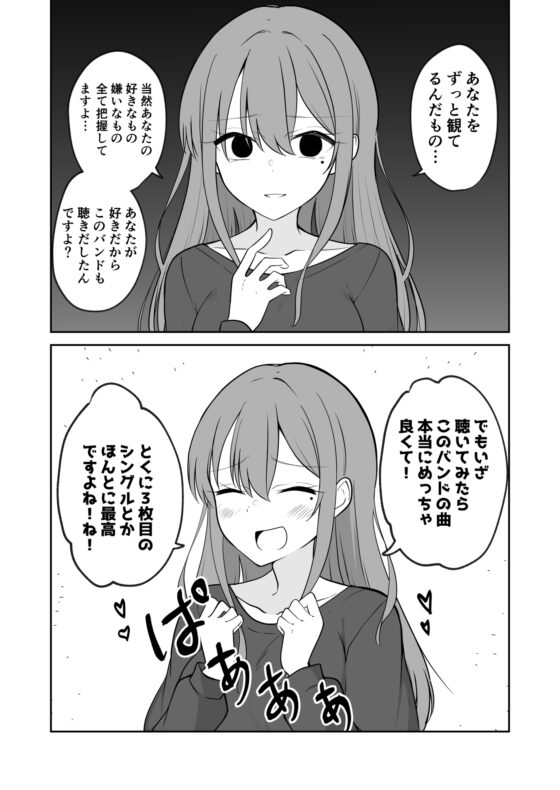ヤンデレのようでヤンデレじゃないちょっとだけヤンデレな女の子の話 [2D→ays] | DLsite 同人