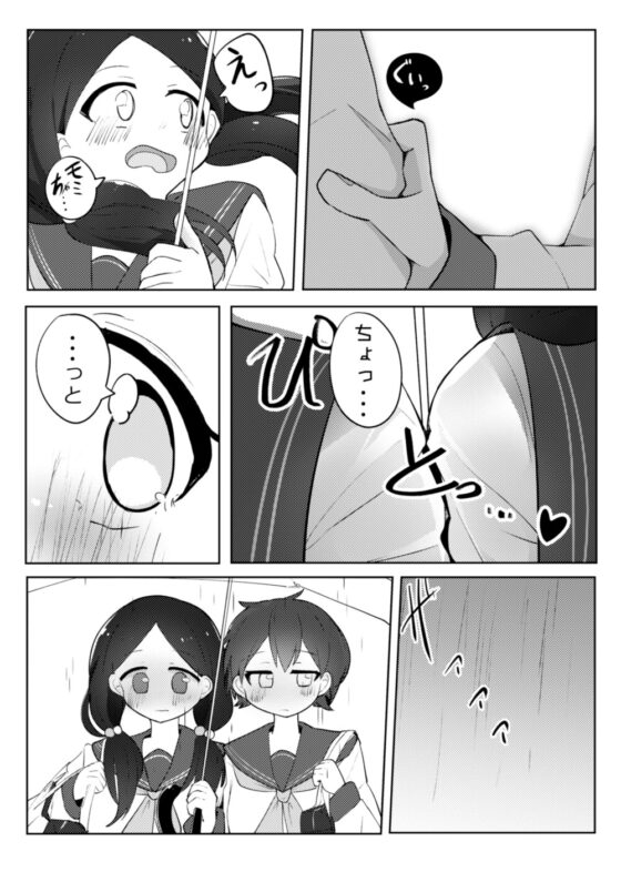 私達は雨に恋をする。 [PatioGlass] | DLsite 同人