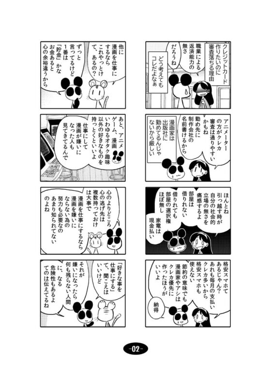 漫画アシのABC～2022年夏～ [ぽっぽこっこ] | DLsite 同人