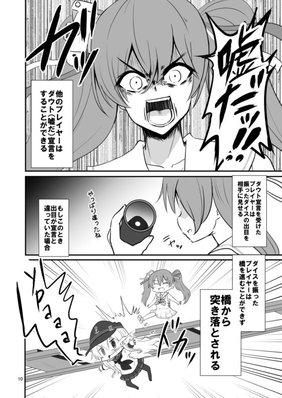 ゲームマスター響～チ○オチャオ編～ [さといも牧場] | DLsite 同人