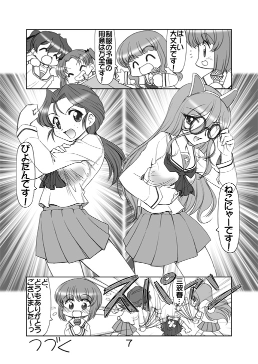 ガルパンキャラ誰が1番大洗セーラーが似合うか大会3 [みのむし屋] | DLsite 同人