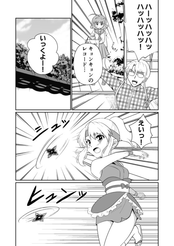 ふうにん!七ノ巻【DL版】 [MAX Revolution] | DLsite 同人