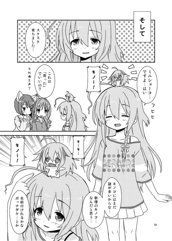 まるごときのこ [宇宙猫軍団] | DLsite 同人