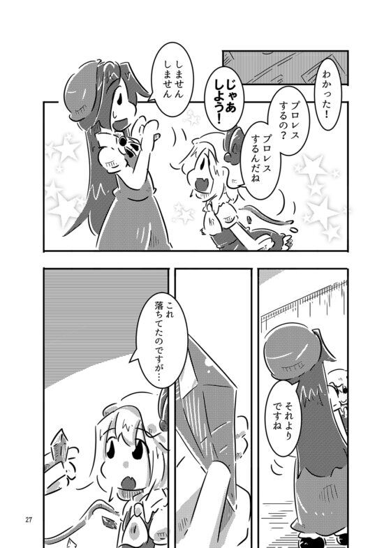 すおーずこーひー総集編12 モノクロ [すおーずこーひー] | DLsite 同人