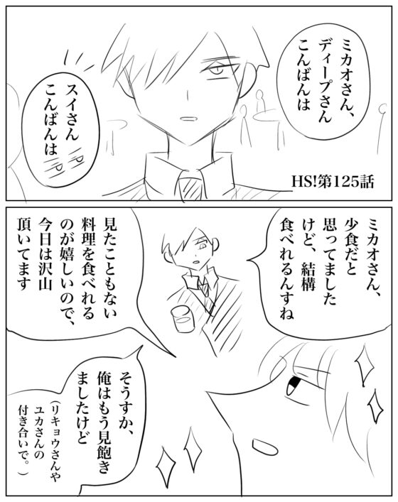 ネームHS!【123】〜【132】 [HS32区] | DLsite 同人