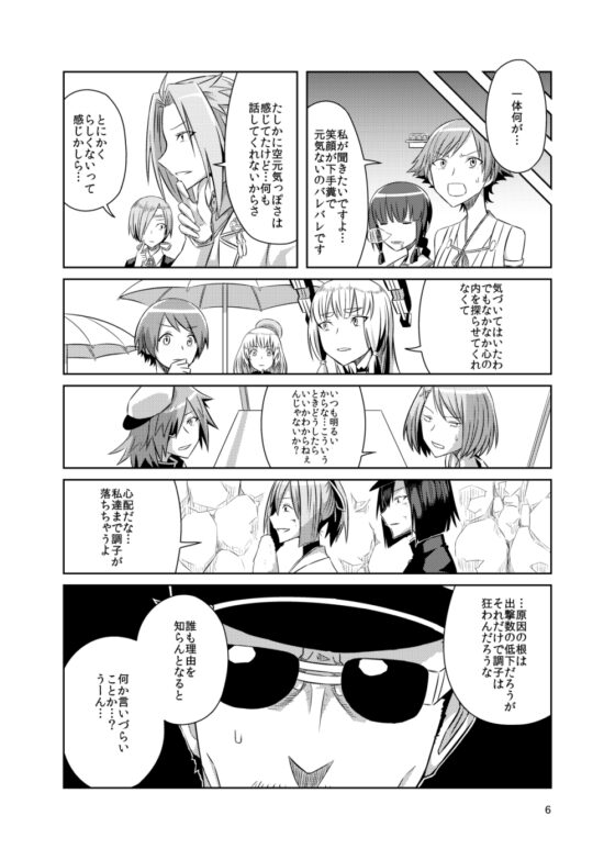 そうコレ!! [コーヒー飲み過ぎ] | DLsite 同人