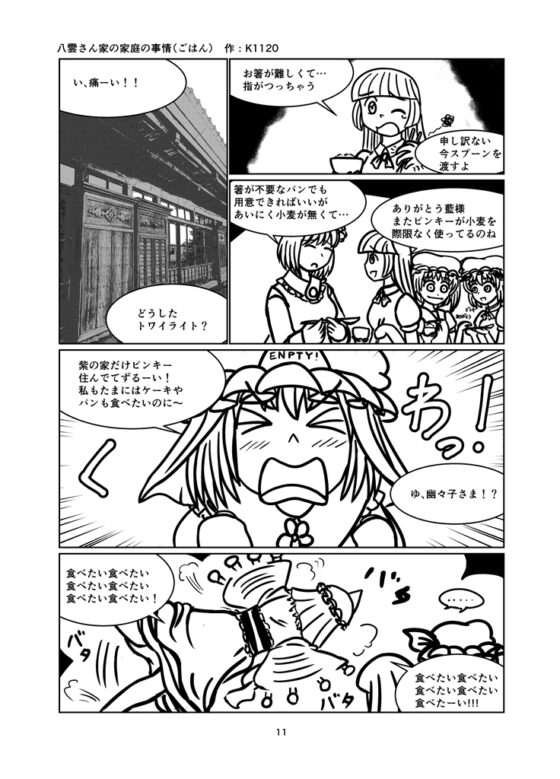 家庭教師のトワイ [霜月便り] | DLsite 同人